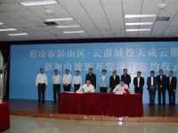 8年投资50亿 彭祖山旅游开发项目正式签与